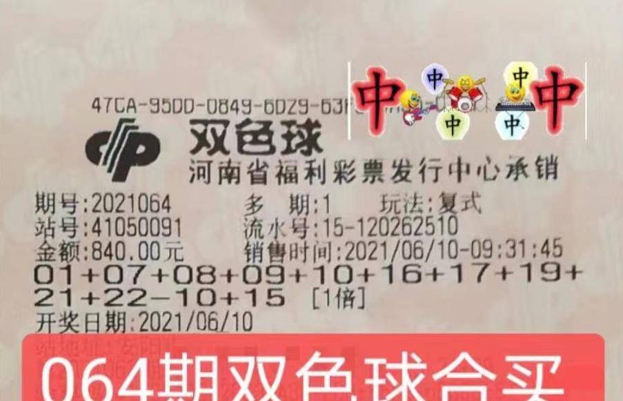 揭秘2022年双色球第150期开奖号，幸运与期待的交汇点