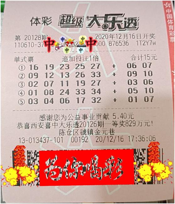 机选五注大乐透，梦想与运气交织的奇妙之旅