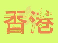 揭秘香港四肖八码，期期准确的预测秘密