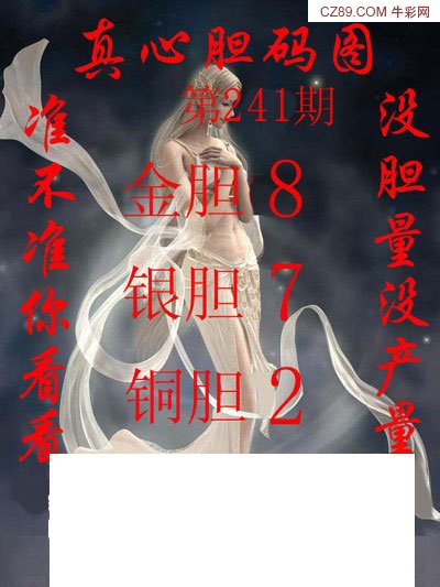 福彩3D独胆预测胆码推荐中图库，探索彩票预测的新境界