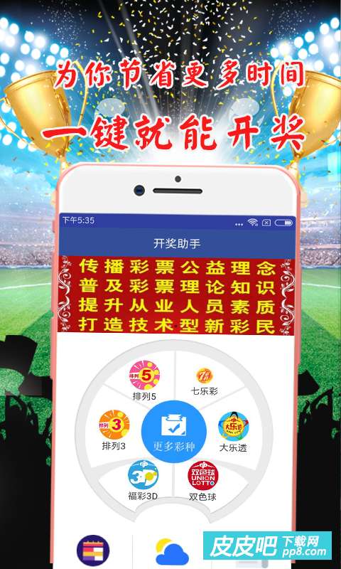 探索500万彩票网官网，完整比分与更多惊喜的发现