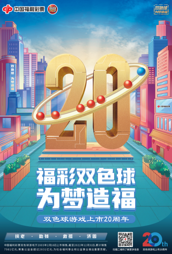 陕西福彩双色球中奖，幸运之光照亮梦想之路
