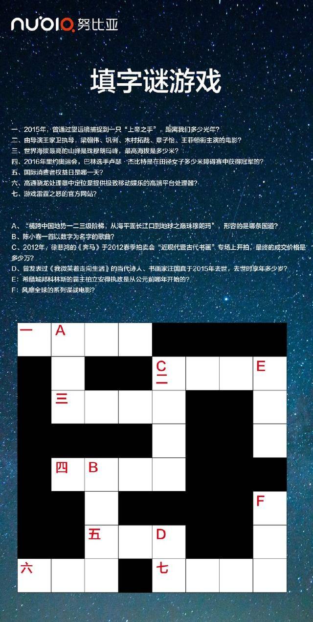 今日揭秘，3D炫舞中的神秘字谜