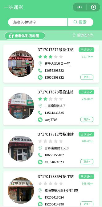 中国体彩官方下载，探索体育彩票的便捷之路