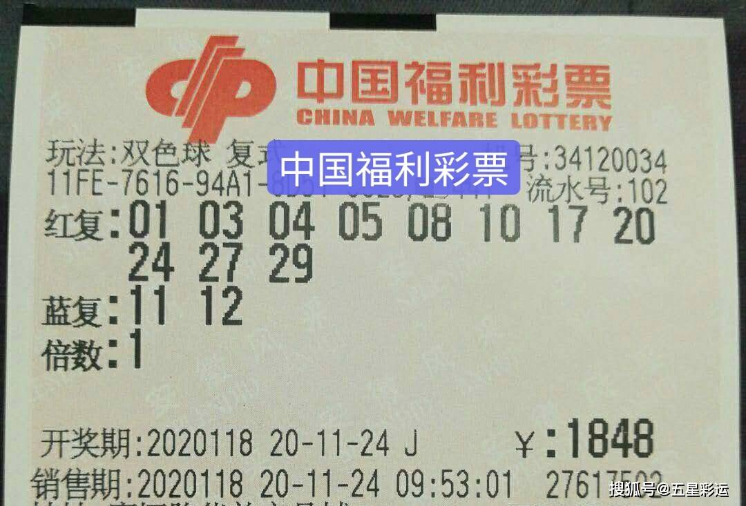 双色球选球规则详解