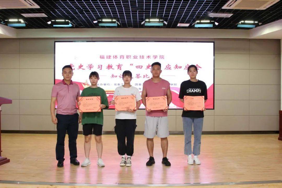 福建体育职业技术学院，培养体育人才的摇篮