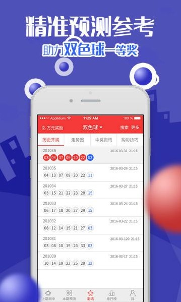 彩票软件哪个最好用免费的？一篇文章带你了解最佳彩票软件选择