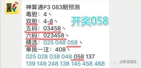 排列三最新试机号分析，探索未来十期的奥秘