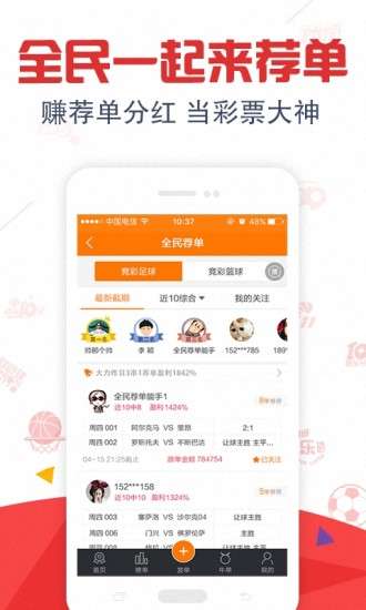 探索手机版360大乐透基本走势图，揭示彩票背后的科技魅力