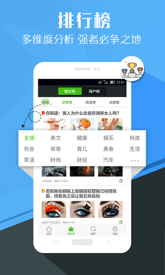 三分快一app，探索现代科技下的新型娱乐方式