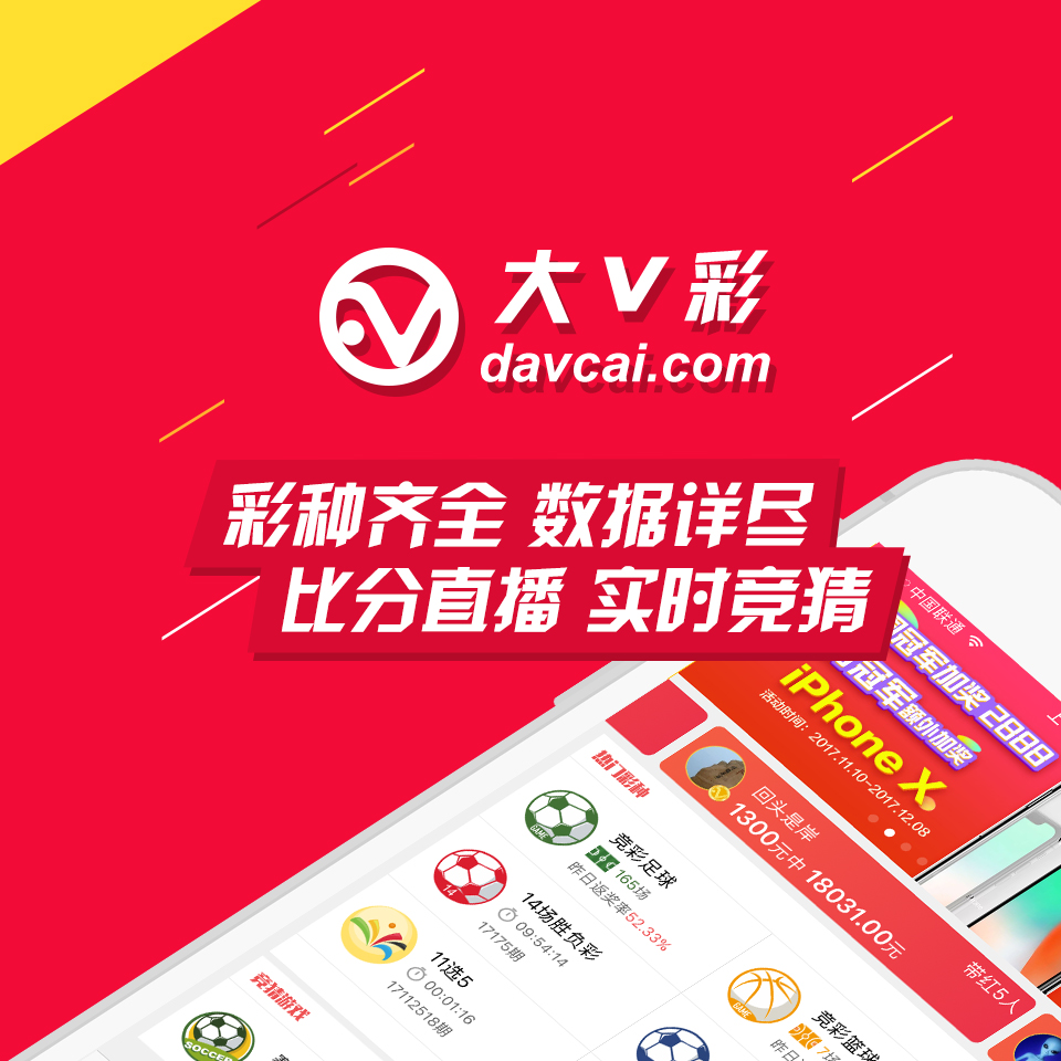 探索彩票软件大全app官方手机版的下载之旅