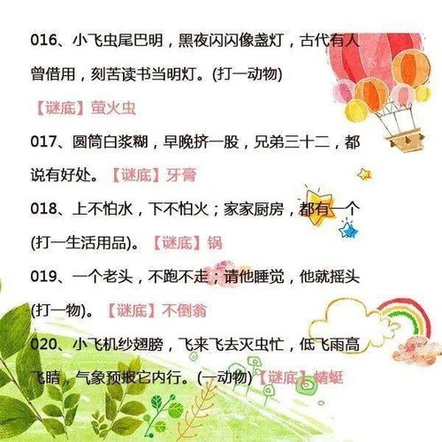 答案大全