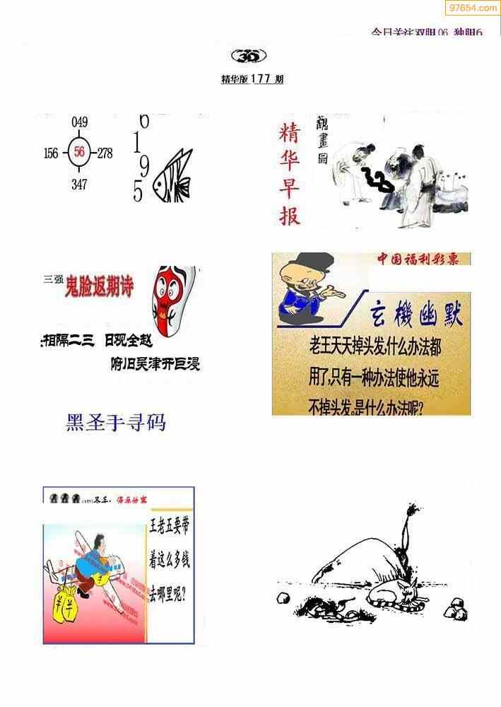 三地福彩字谜总汇，探索与解析