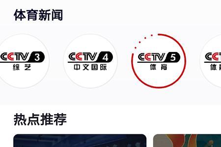 探索55体育直播官网，一站式体育直播观看平台