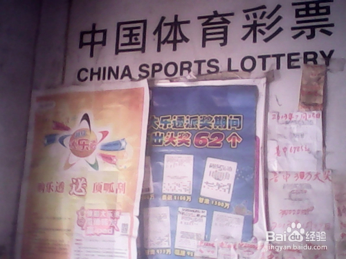 揭秘体育彩票排列三中奖号的奥秘