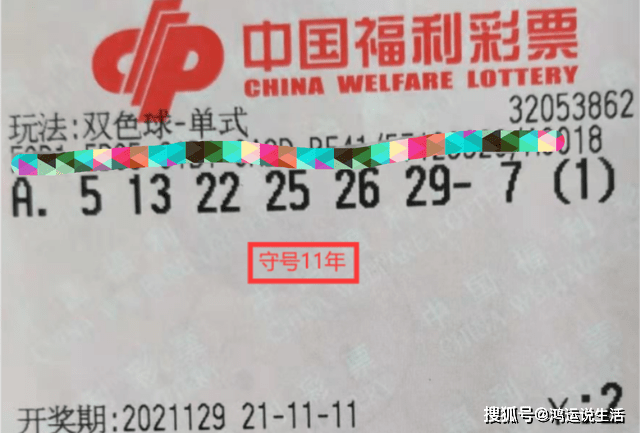 双色球历史中的连号奇迹
