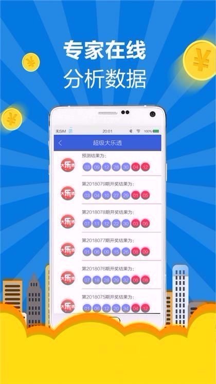 彩票模拟选号器软件，助力彩民走向幸运之门