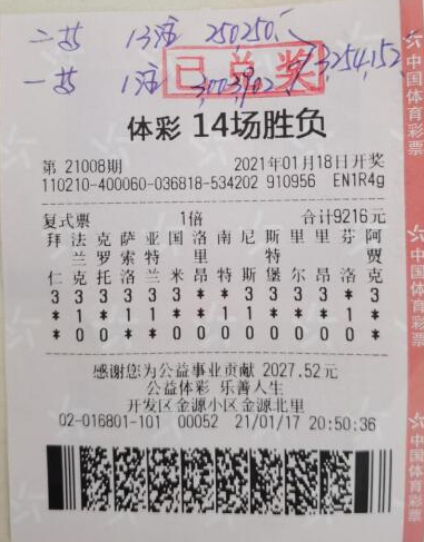 彩票开奖公告，揭晓一等奖的巨额奖金