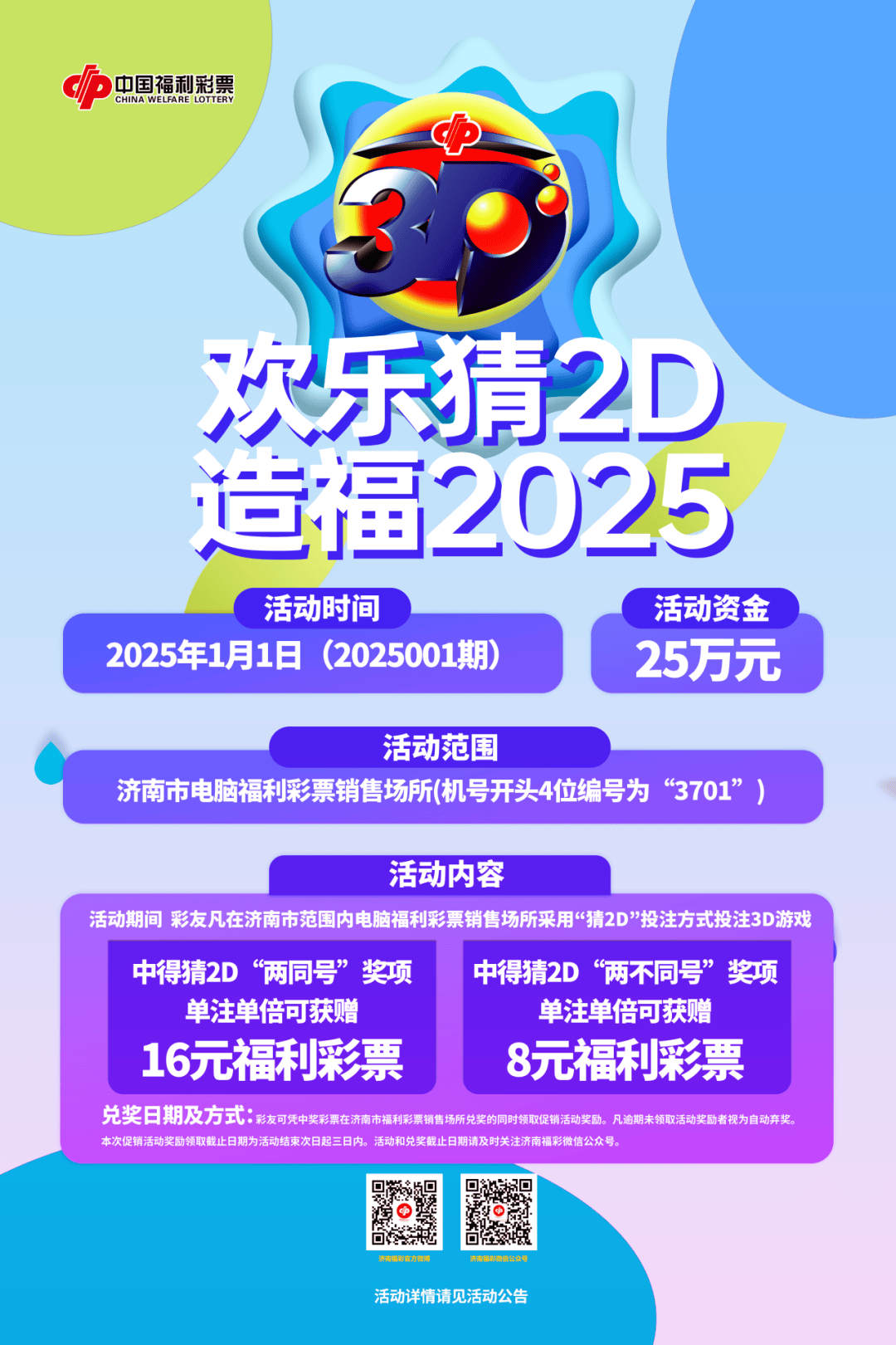 中国福利彩票3D官方网站，探索彩票文化的魅力与便捷性