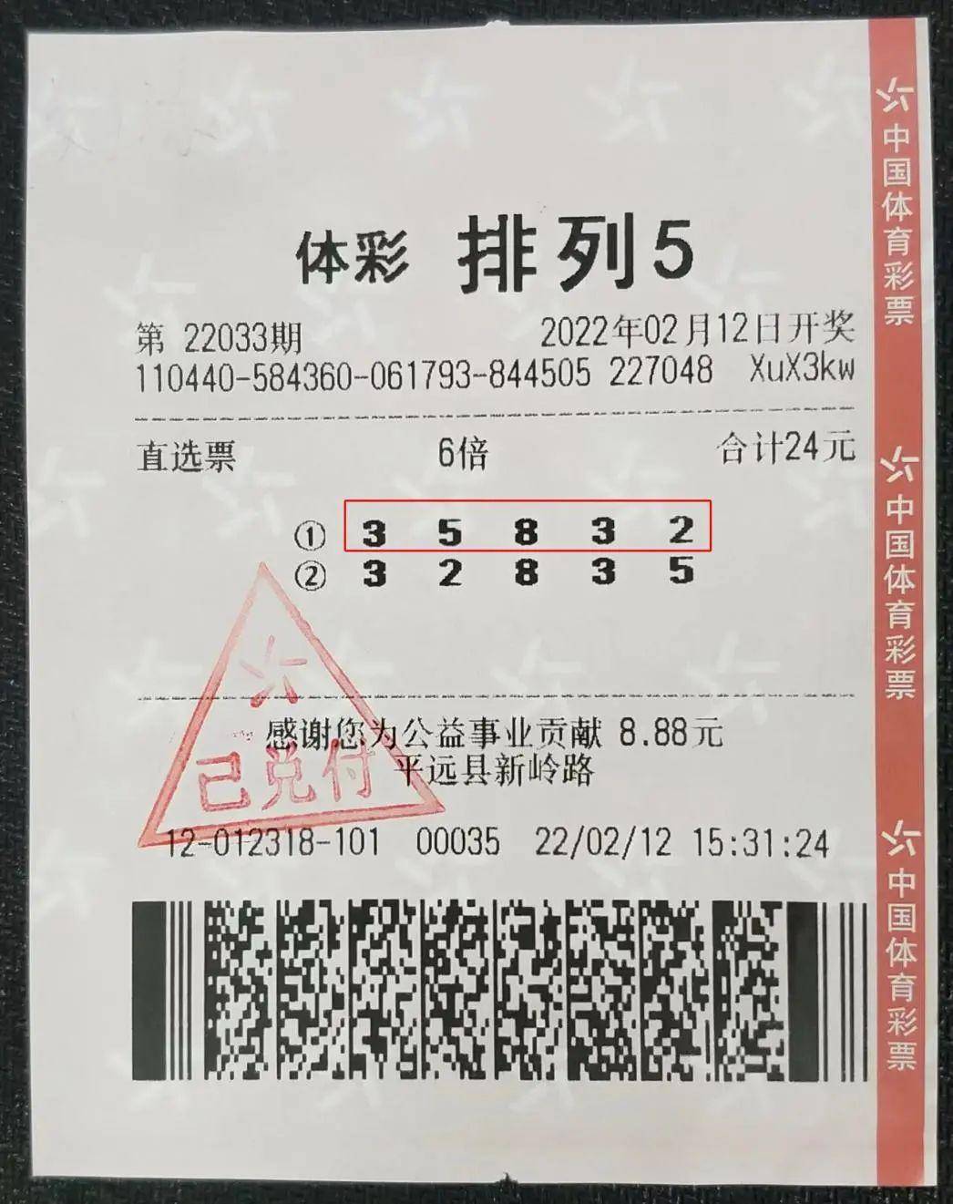 今日排五开奖结果揭晓，幸运儿或将诞生