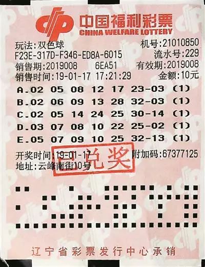 双色球第52期二等奖奖金揭秘，多少奖金等你来拿？