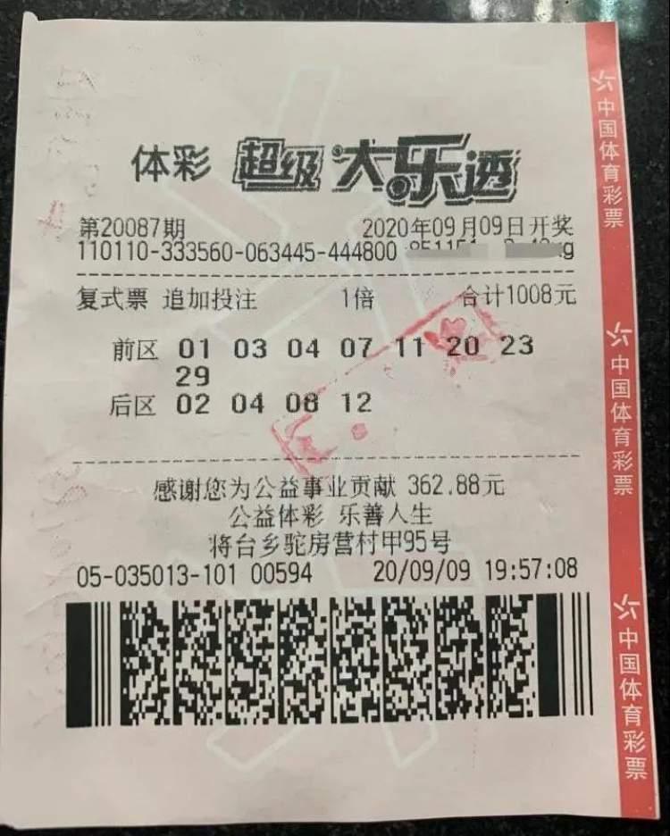 大乐透彩票停售时间解析