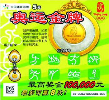 体彩足球几点开奖——揭开彩票开奖的神秘面纱
