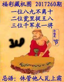 今晚3D马后炮解太湖字谜，探索神秘的智慧之旅