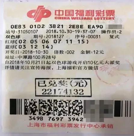 上海双色球电话投注指南