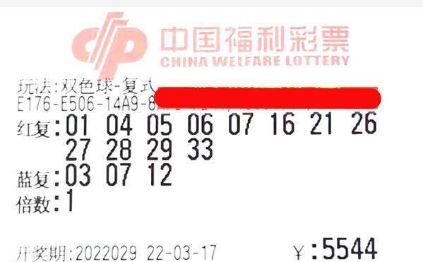中国福利彩票2022年第048期的希望与梦想