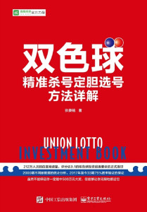 杀号策略解析