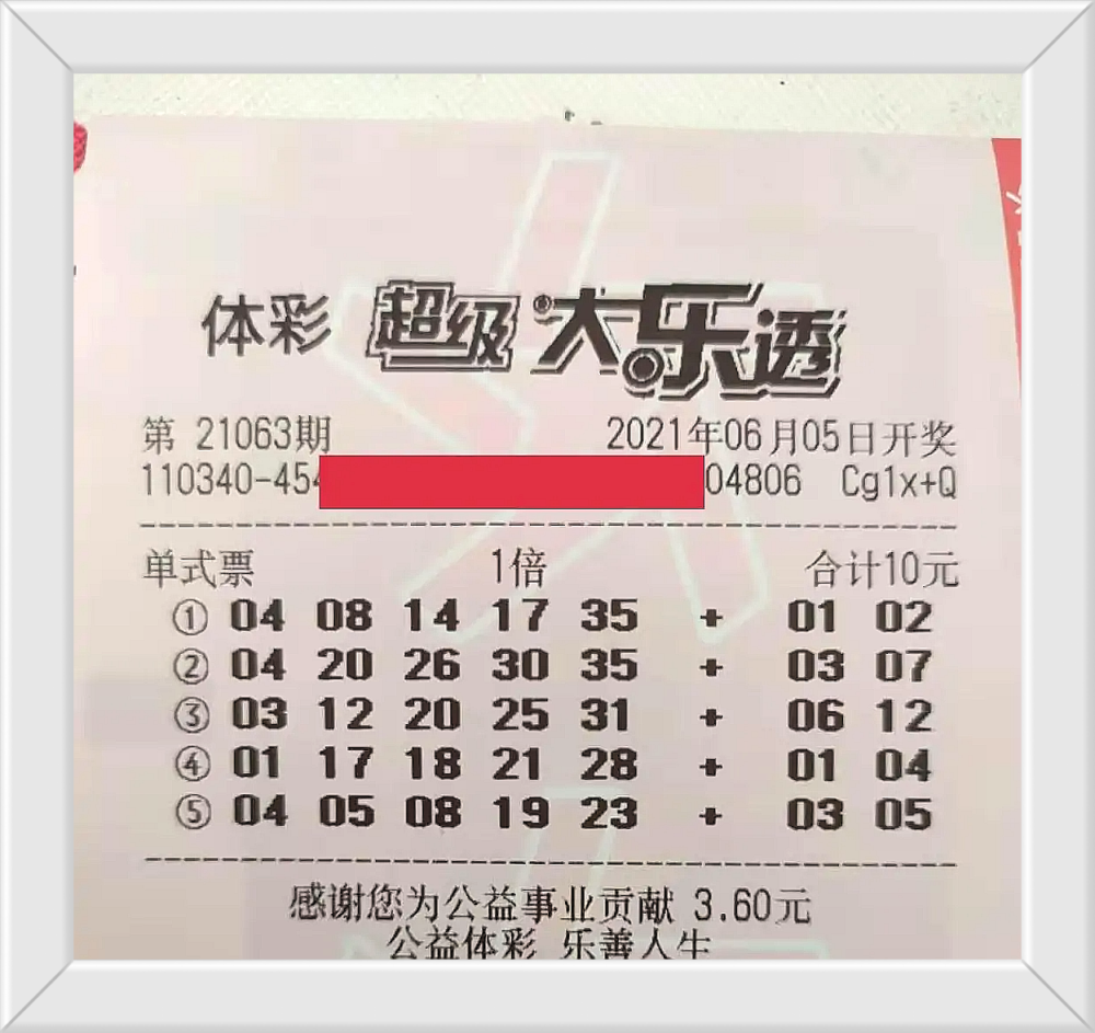 今晚的大乐透开奖号码揭晓，梦想与现实的交汇