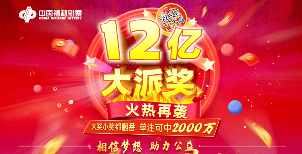 中国福利彩票2022年第022期，梦想与希望交织的幸运舞台