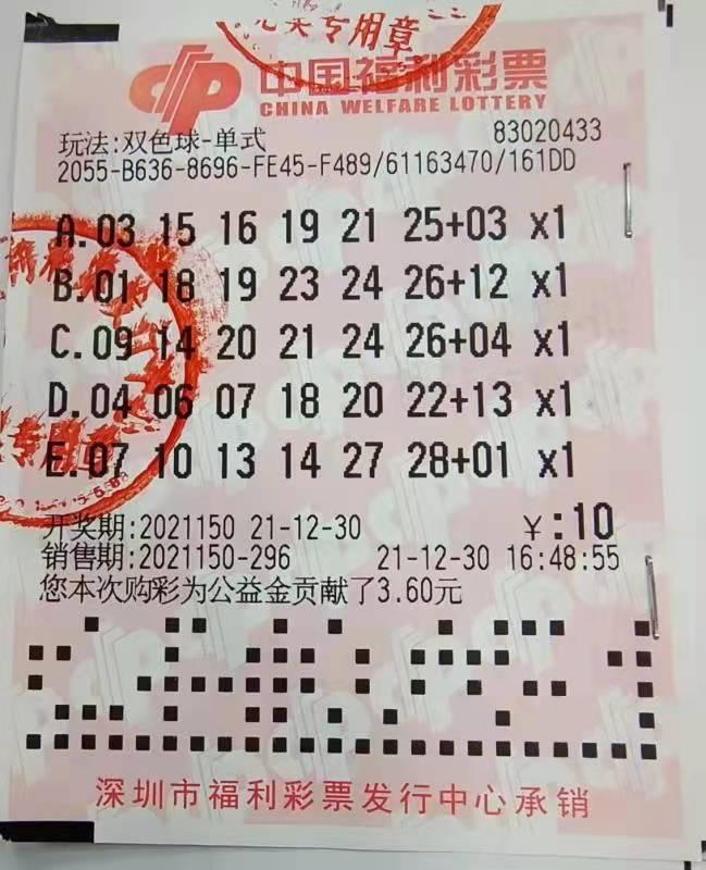 双色球最准确推荐，揭秘彩票背后的策略与技巧
