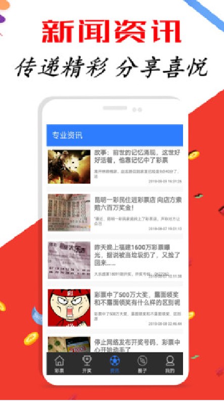 彩票网官方——探索数字彩票的新时代门户