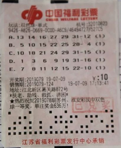双色球彩票开奖结果揭晓，2021年双色球第106期的幸运数字组合揭晓