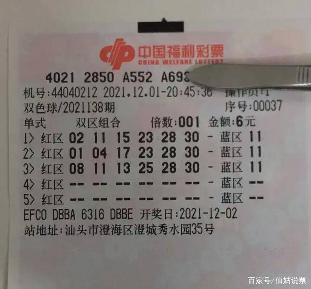 今晚双色球中奖明细表——梦想与幸运的交汇