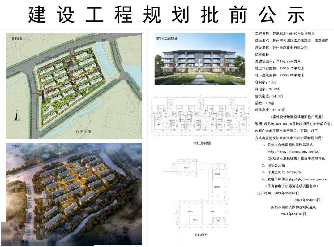 福彩2023140期开奖号码揭晓，幸运儿们即将揭晓！