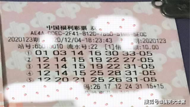揭秘2020年第118期福彩开奖结果，幸运与希望的光芒