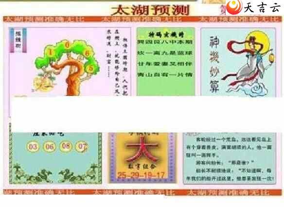 太湖3D字谜总汇，探索神秘的水墨世界