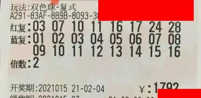 双色球2017097期，幸运与梦想的交汇点