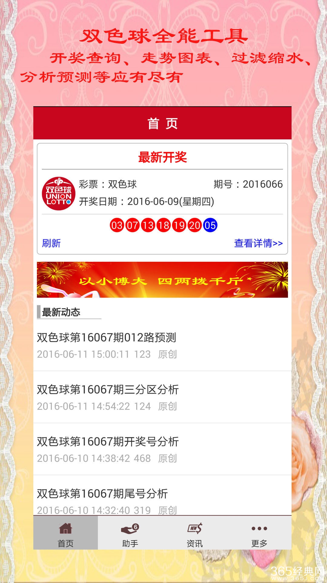 双色球2018055期专家预测，揭秘彩票背后的策略与智慧