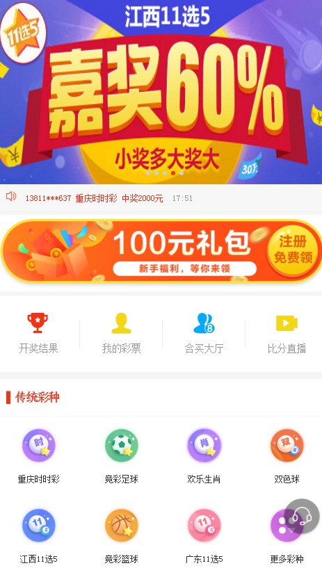 大公鸡七星彩2022下载——探索最新彩票应用体验