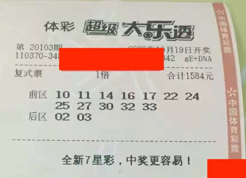 胆拖计算器中奖，一次意想不到的幸运之旅