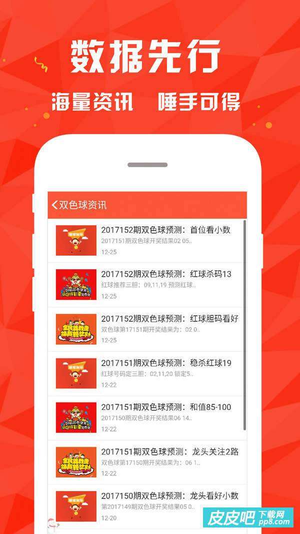 双色球缩水工具超强版乐彩网——彩票玩家的智能选号利器