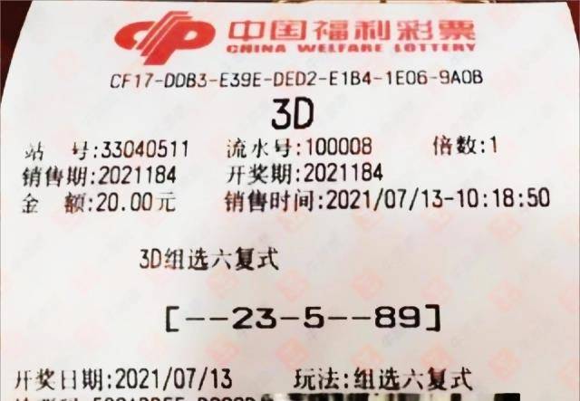 八仙过海今晚3d精选单注推荐，探索神话与彩票的交汇点