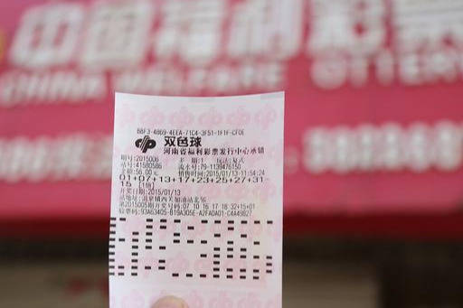 双色球第14024期开奖结果揭晓，幸运与惊喜交织之夜