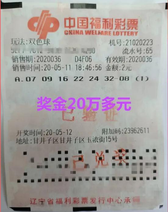 广西双色球大奖频现，揭秘最新中奖故事