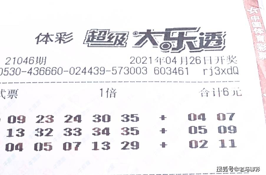 揭秘2021年7月2日大乐透开奖结果，幸运儿揭晓！