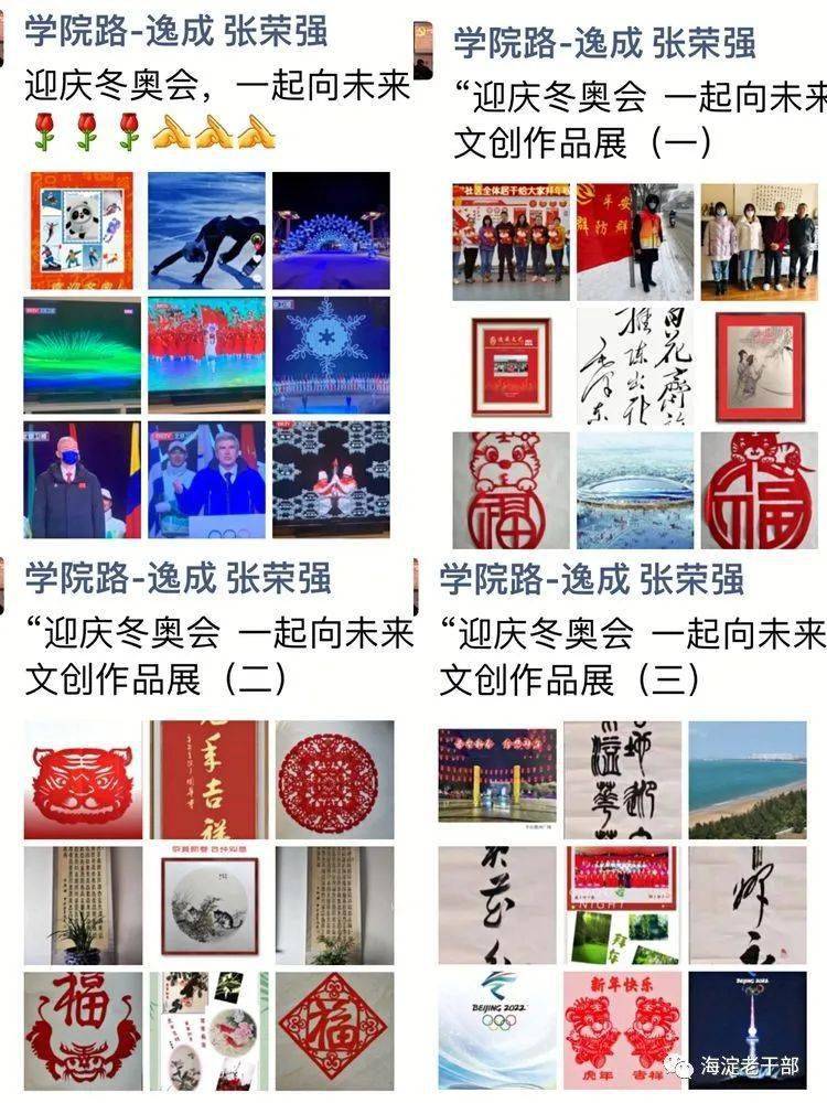 老杨说彩文章，探索彩色世界的魅力